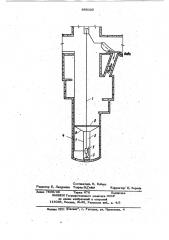 Эрлифт для очистки зумпфа (патент 966320)