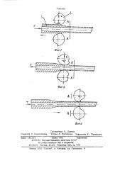 Способ пилигримовой прокатки труб (патент 730396)
