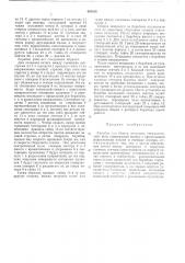 Барабан для сборки покрышек пневматических шин (патент 476185)