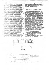 Устройство для обработки плоскостей разъемов полублоков магнитных головок (патент 773705)