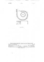 Воздухонагреватель (патент 79679)