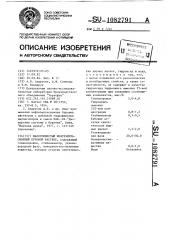 Малоглинистый нефтеэмульсионный буровой раствор (патент 1082791)