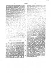 Муфта сцепления (патент 1788361)