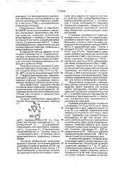 Способ получения нуклеозидов или их фармацевтически приемлемых сложных эфиров (патент 1779256)
