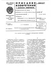 Способ количественного определения аммиака в крови (патент 898327)