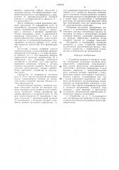 Устройство розжига и контроля пламени (патент 1399595)