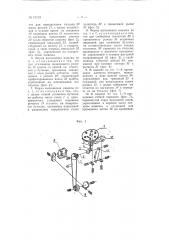 Этикеточная машина карусельного типа (патент 65324)