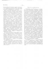 Патент ссср  157710 (патент 157710)