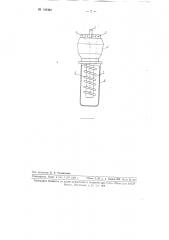 Мощная генераторная лампа с цилиндрическим катодом (патент 109304)