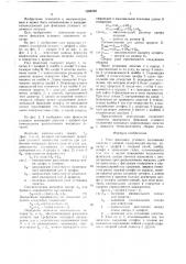 Узел фиксации углового положения лопатки с цапфой (патент 1594295)