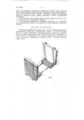 Торцеватель бревен (патент 150418)