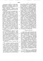 Шуруповерт (патент 1588537)