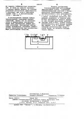 Полупроводниковый многослойный переключающий прибор (патент 380222)