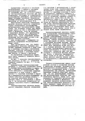 Теплоизоляционная оболочка для трубопроводов (патент 1060875)
