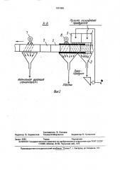 Способ магнитного обогащения слабомагнитных руд (патент 1681959)