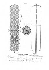 Кабельная линия (патент 1831742)