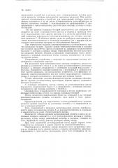 Устройство для механизированной перестановки углезагрузочных вагонов (патент 126863)