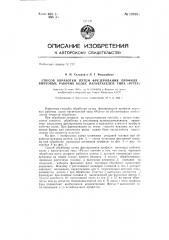 Способ обработки путем фрезерования профиля винтовых рабочих колес нагнетателей типа 