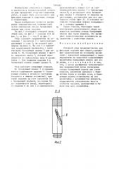 Отводной упор (патент 1344562)