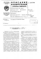 Кассета для соединения печатной платы с проводниками радиоэлементов (патент 575794)