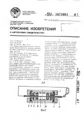 Камера для культивирования и исследования клеток или тканей (патент 1671681)