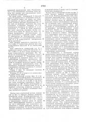 Автоматический выключатель (патент 277915)