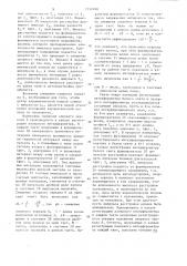 Устройство для измерения геометрических параметров поверхности (патент 1350498)