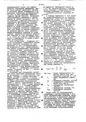 Установка для определения адсорбциигазов пористыми материалами (патент 817523)