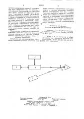 Устройство для передачи энергии (патент 855813)