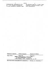 Катод для магнетронных приборов (патент 587798)