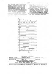 Устройство для формирования квазитроичных сигналов (патент 1233294)
