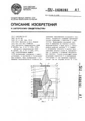 Газоразрядная камера (патент 1436161)