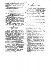 Устройство для дозирования сыпучего материала (патент 1137328)