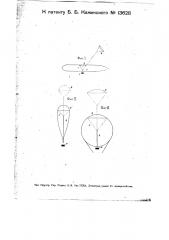Устройство для снижения летательного аппарата легче воздуха без потери им газа (патент 13328)