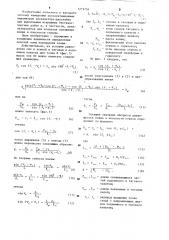 Способ контроля положения ковша экскаватора-драглайна (патент 1219754)