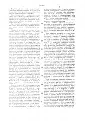 Механизм регулировки жалюзных решет очистки зерноуборочного комбайна (патент 1371605)