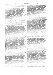 Распылительная колонна (патент 1079266)