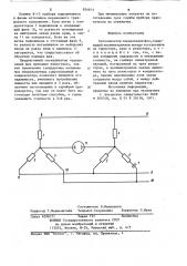 Сигнализатор чередования фаз (патент 834614)