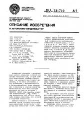 Способ получения водного раствора метилглиоксаля (патент 731710)