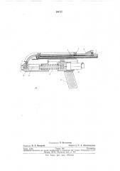 Патент ссср  284727 (патент 284727)