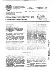 Способ цементирования скважин (патент 1752932)