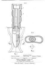 Оправка для выправления смятых обсадных колонн (патент 905425)