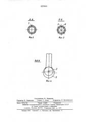 Устройство для измерения скорости потока жидкости (патент 527664)