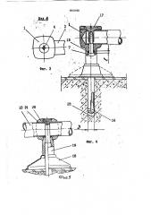 Ручка-скоба (патент 1813160)