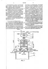 Установка для обработки зерна жидким консервантом (патент 1837786)