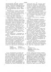 Способ получения компонента катализатора (со)полимеризации олефинов (патент 925965)