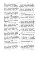 Способ переработки кремнефтористоводородной кислоты на фторид кальция (патент 1472445)