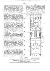 Устройство для передачи информации с забоя скважины с использованием гальванического канала связи (патент 438778)