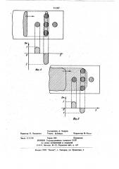 Датчик для контроля металлических изделий (патент 911307)