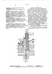 Устройство для определения поля давления на поверхности зеркала клапана (патент 591731)